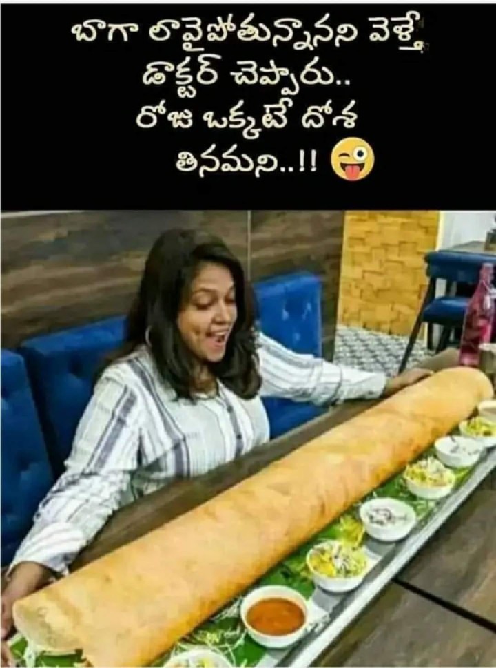 Oka dosa annaru entha undali chepaledu