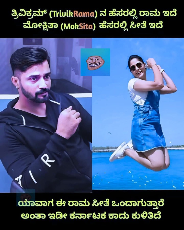 ಯಾವಾಗ ಈ ರಾಮ ಸೀತೆ ಒಂದಾಗುತ್ತಾರೆ ಅಂತಾ ಇಡೀ ಕರ್ನಾಟಕ ಕಾದು ಕುಳಿತಿದೆ