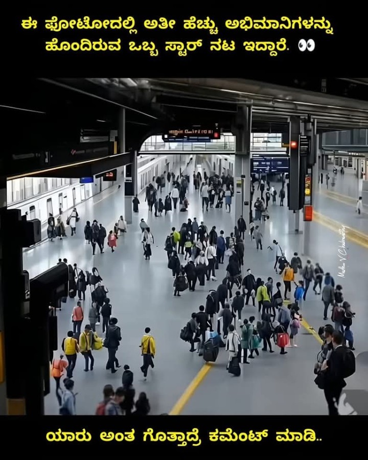 ಯಾರು ಅಂತ ಗೊತ್ತಾದ್ರೆ ಕಮೆಂಟ್ ಮಾಡಿ..