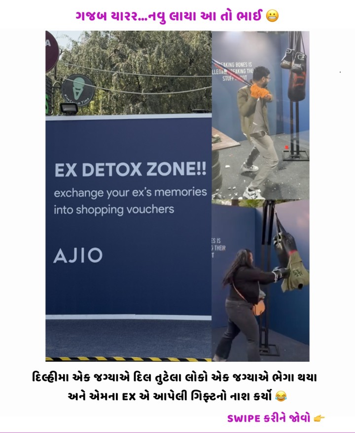 ગજબના લોકો છે આ દુનિયામા હો