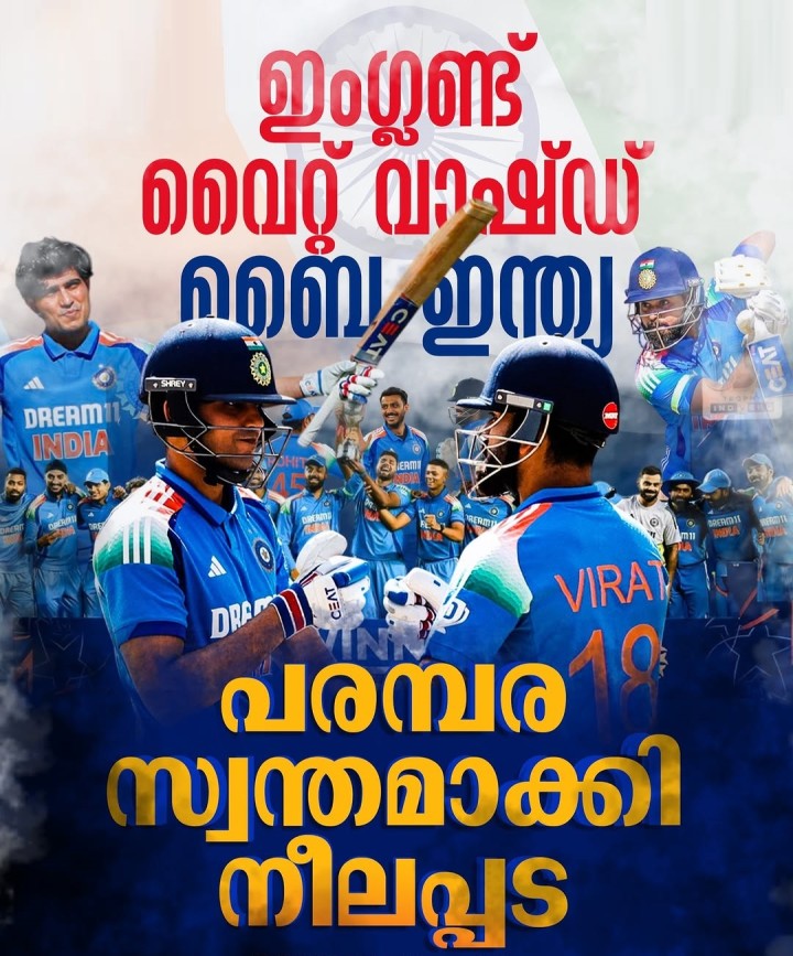 ആധികാരിക ജയവുമായി പരമ്പര സ്വന്തമാക്കി നീലപ്പട; ഫോമിലായി താരങ്ങള്‍