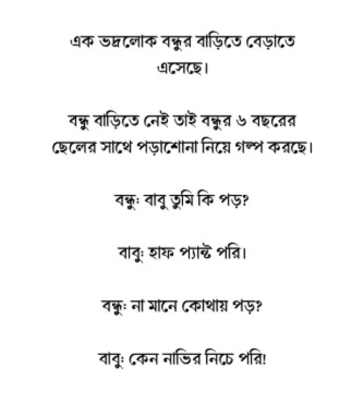 কিসে পড়?