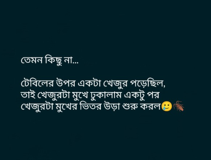 তেমন কিছু না...