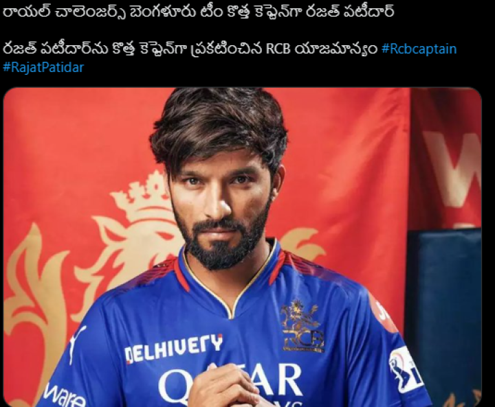 Rajath patedar kotta captain