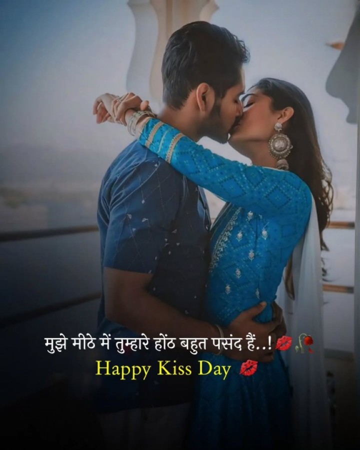 Happy Kiss Day