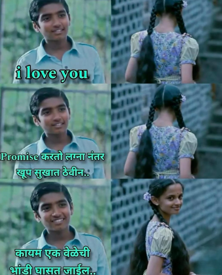 व्हॅलेंटाईन प्रपोजल