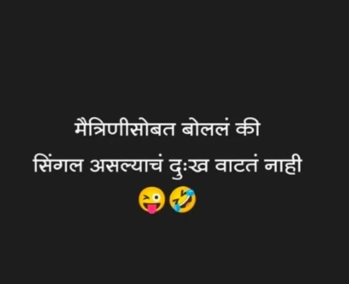 मैत्रिणी सोबत बोललं की