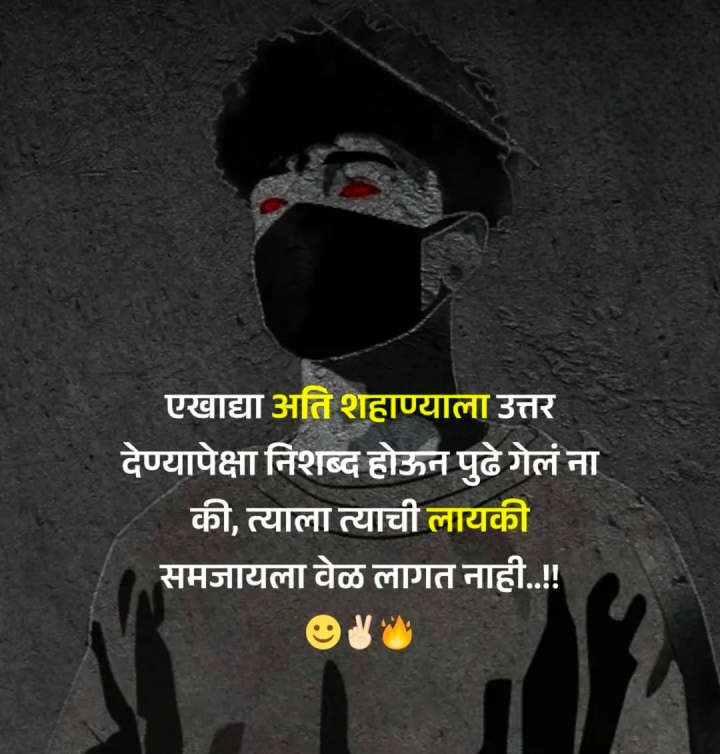 निशब्द होऊन पुढे जा