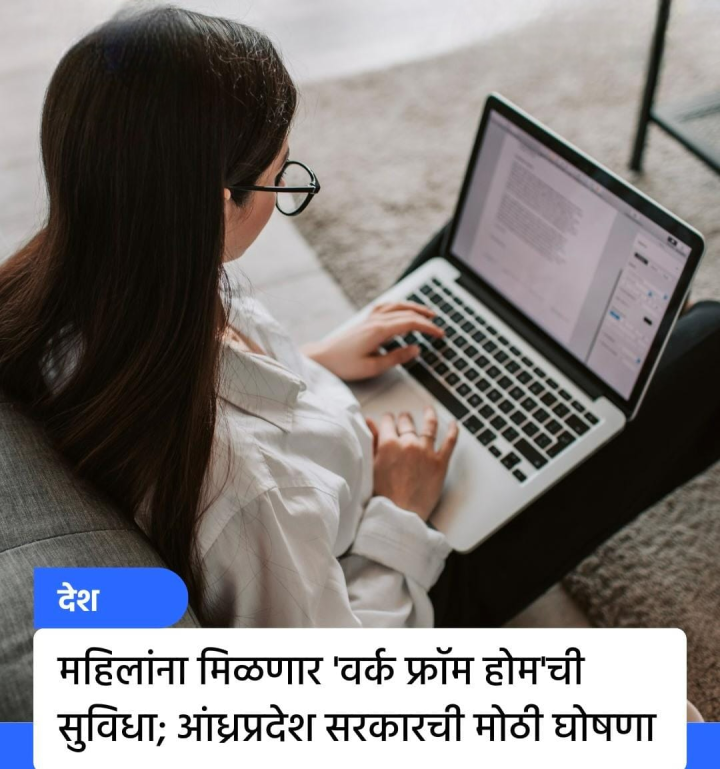 आंध्र प्रदेश सरकारची मोठी घोषणा