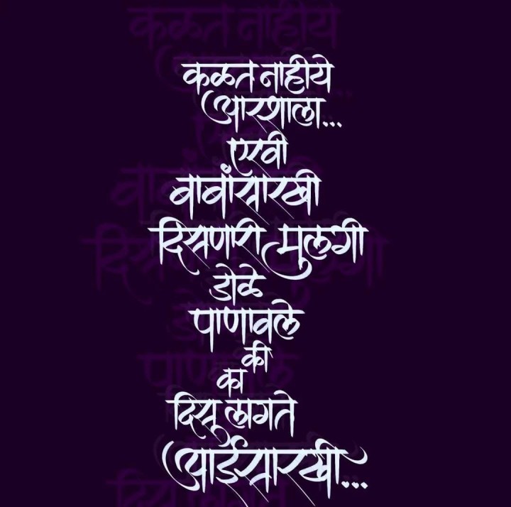 कळत नाहीये आरशाला