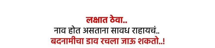 लक्षात ठेवा