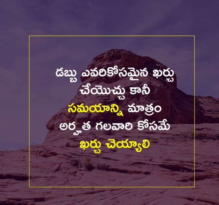 Arhatha unnavallake cheyali
