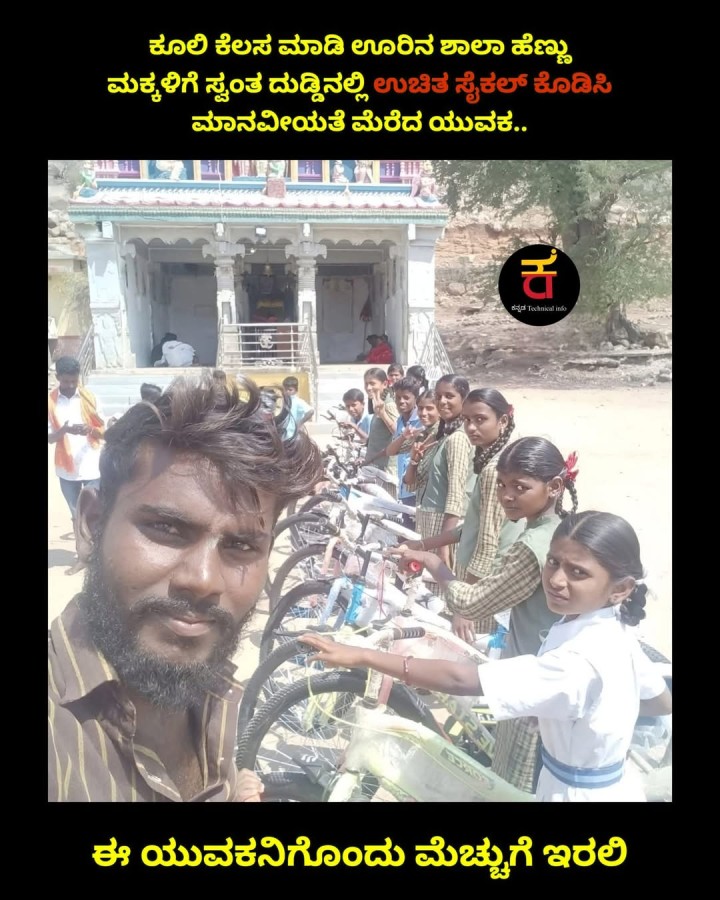 ಈ ಯುವಕನಿಗೊಂದು ಮೆಚ್ಚುಗೆ ಇರಲಿ