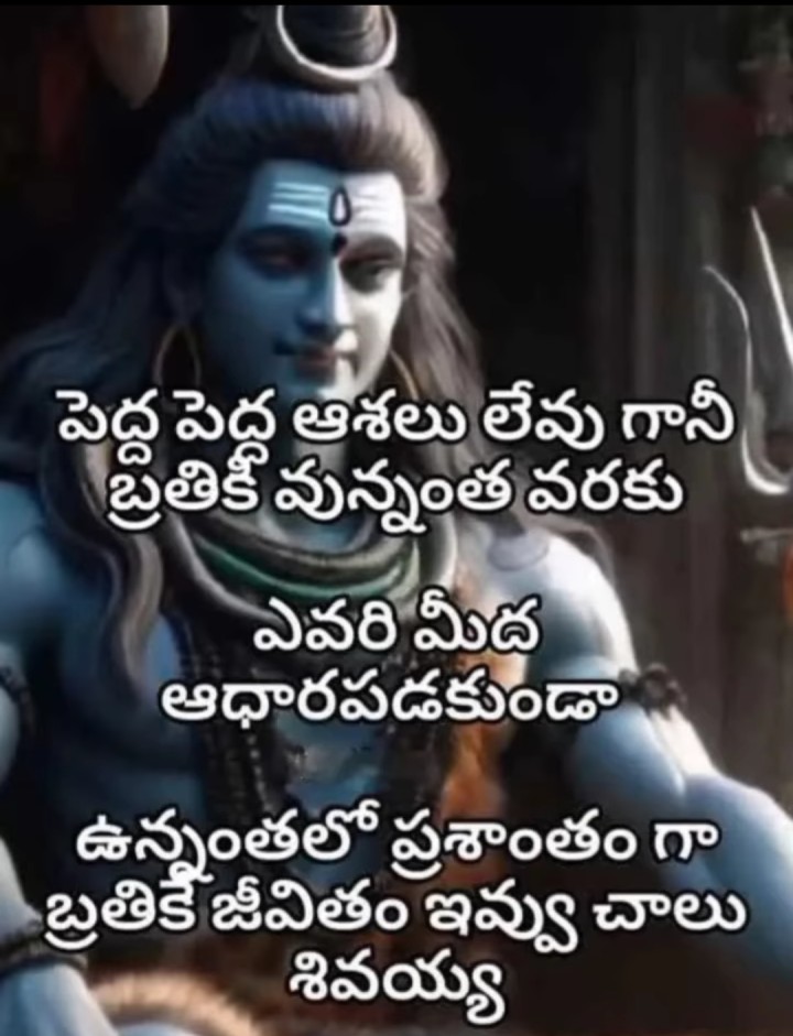Evari meeda adharapadakunda unte chalu