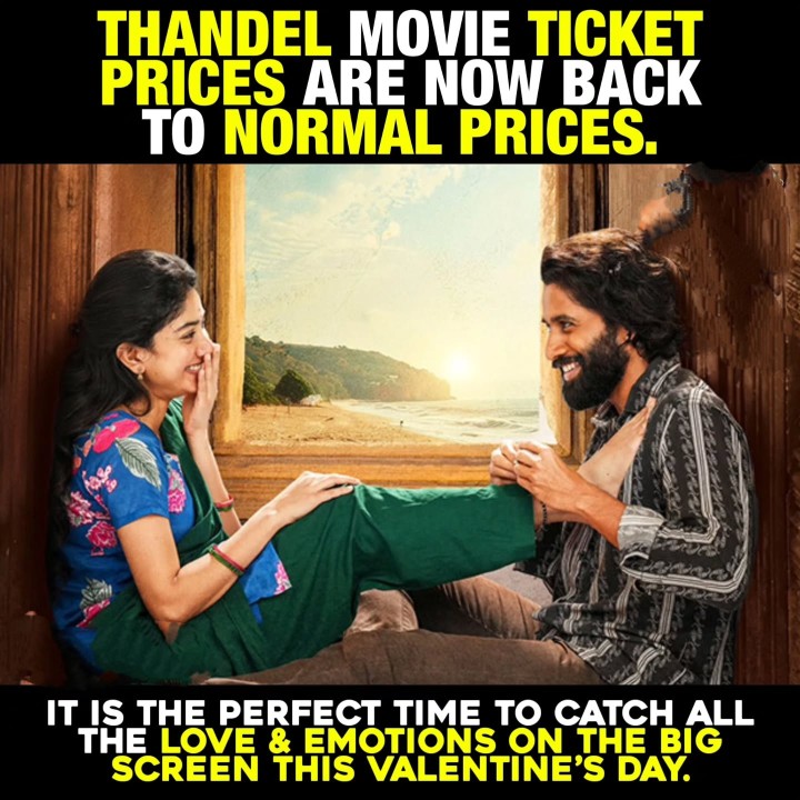 Ticket rates taggayi meeru kuda chudandi