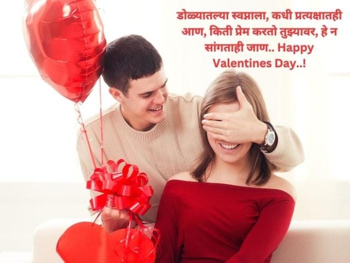 किती प्रेम करतो तुझ्यावर