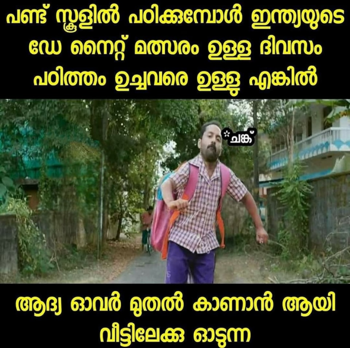 അന്നൊക്കെ വീട്ടിൽ എത്തുമ്പോഴെക്കും ബാഗ് ഒരു ഏറാണ് ടിവി വയ്ക്കാനുള്ള ഓട്ടം അതേ നമ്മൾ ഇന്ന് സ്കൂൾ വിട്ട് വന്ന കുട്ടികൾ ടി വി വച്ചാൽ പഠിക്കാനില്ലെ എന്ന് ചോദിച്ച് വഴക്കു പറയും