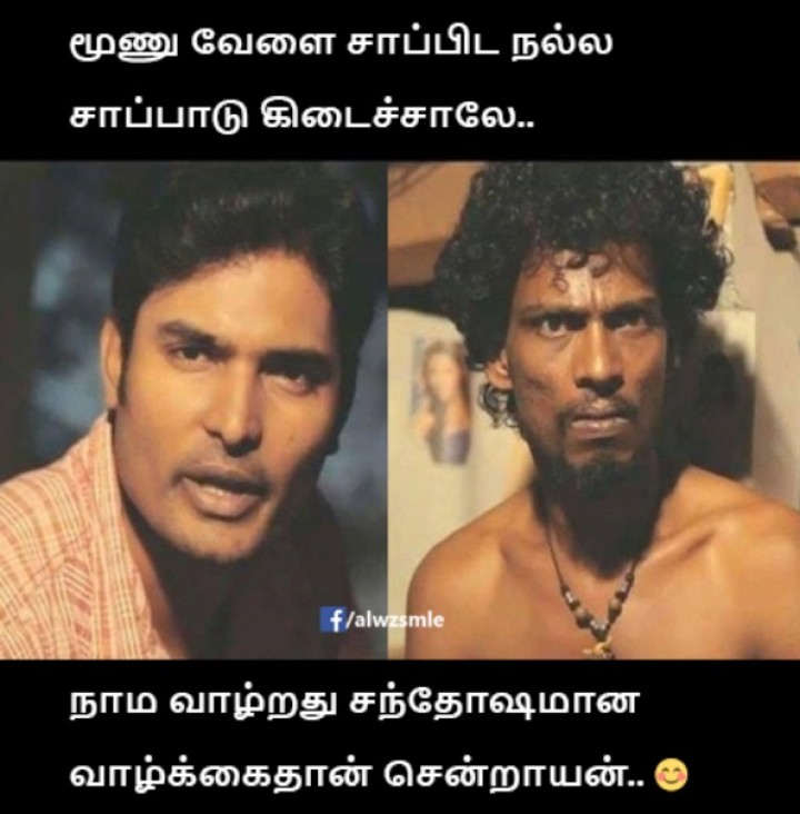 ஆனால் ஊரை சுத்தி கடன் வச்சிக்கிட்டு ஆன்லைன் ள ஆர்டர் பண்ணி சாப்பிடுதுங்களே தான் பணக்காரன் என்கின்ற வேஷத்துல