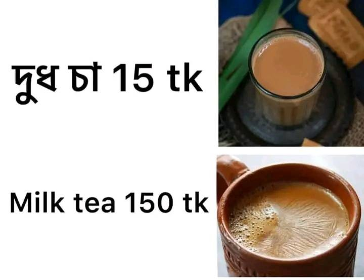 দামের ফারাক! কিছু বুঝলেন?