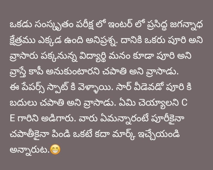 Puri badulu chapati ani raste marks ichestaru anta