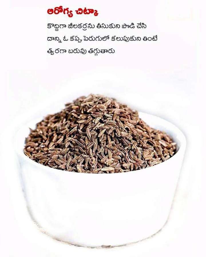 Jeelakarra tho baruvu ela taggalante