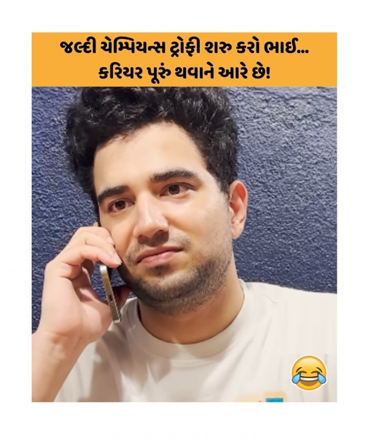જોઈ લો,