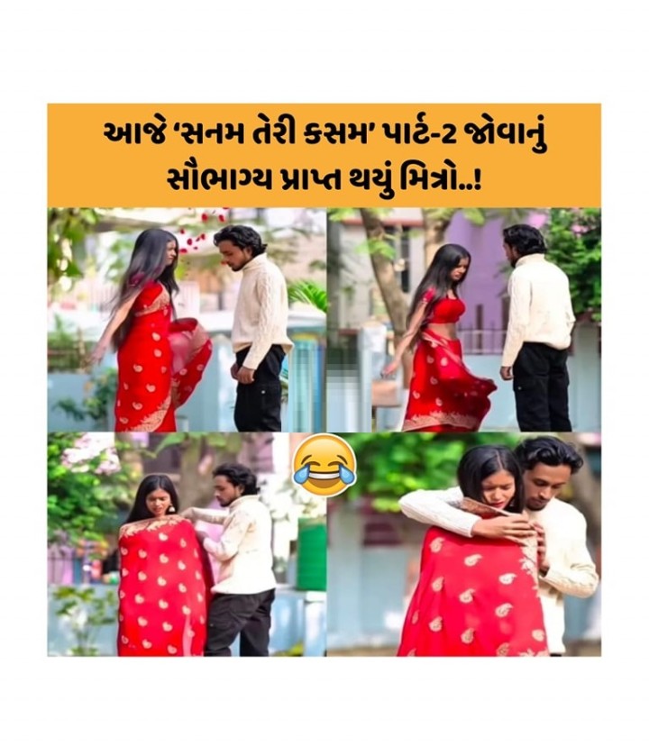 આવો અદભૂત મજાક, ક્યારેય ના જોયેલું