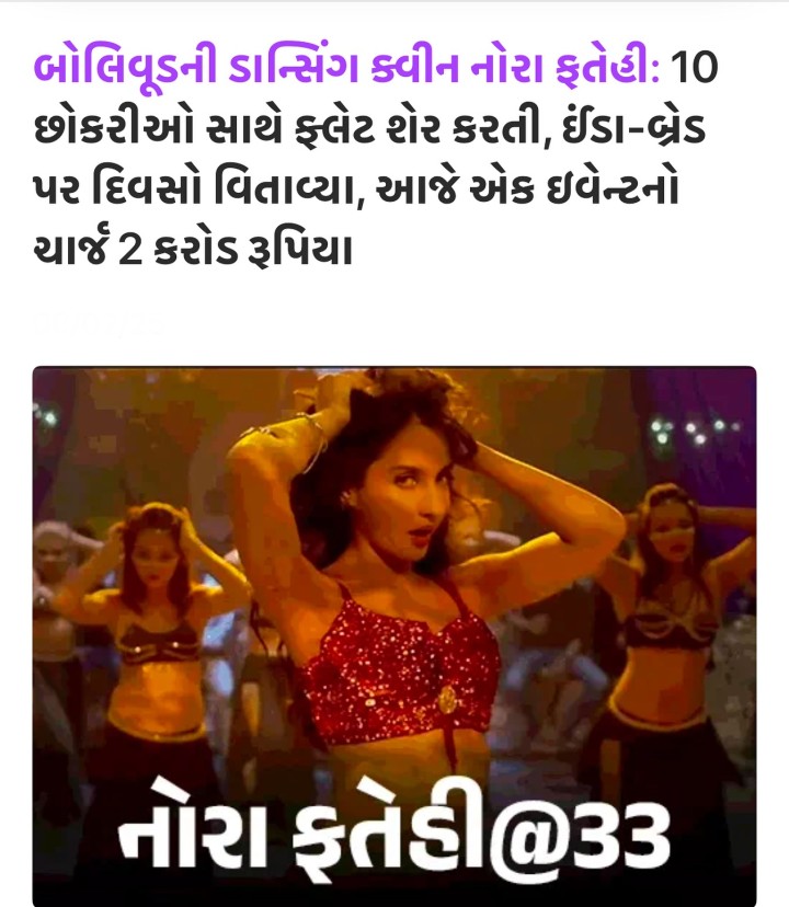 વાયરલ ન્યૂઝની સંપૂર્ણ માહિતી!