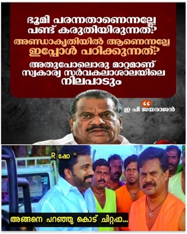 ഇത് ഐറ്റം വേറെ ?
