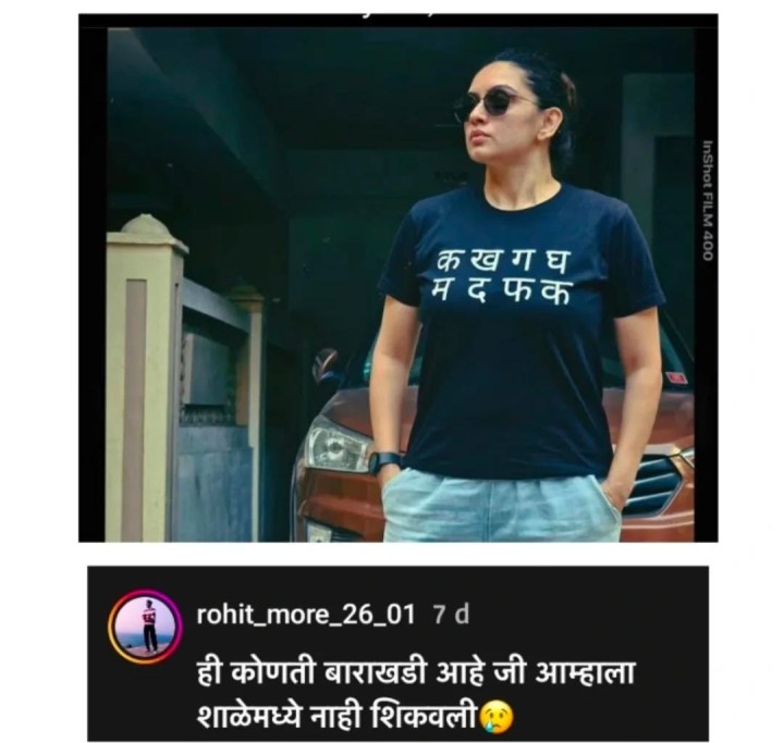 कोणती बाराखडी आहे
