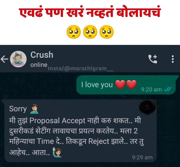 एवढ पण खरं नव्हतं बोलायचं