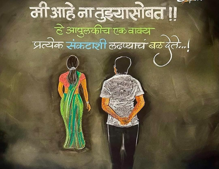 आहे ना तुझ्यासोबत