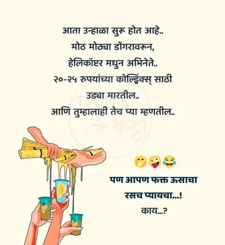 उसाचा रस