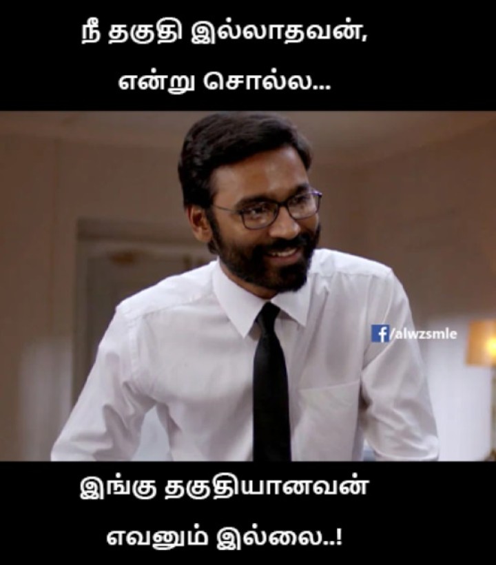 எவனுக்கும் இல்லை
