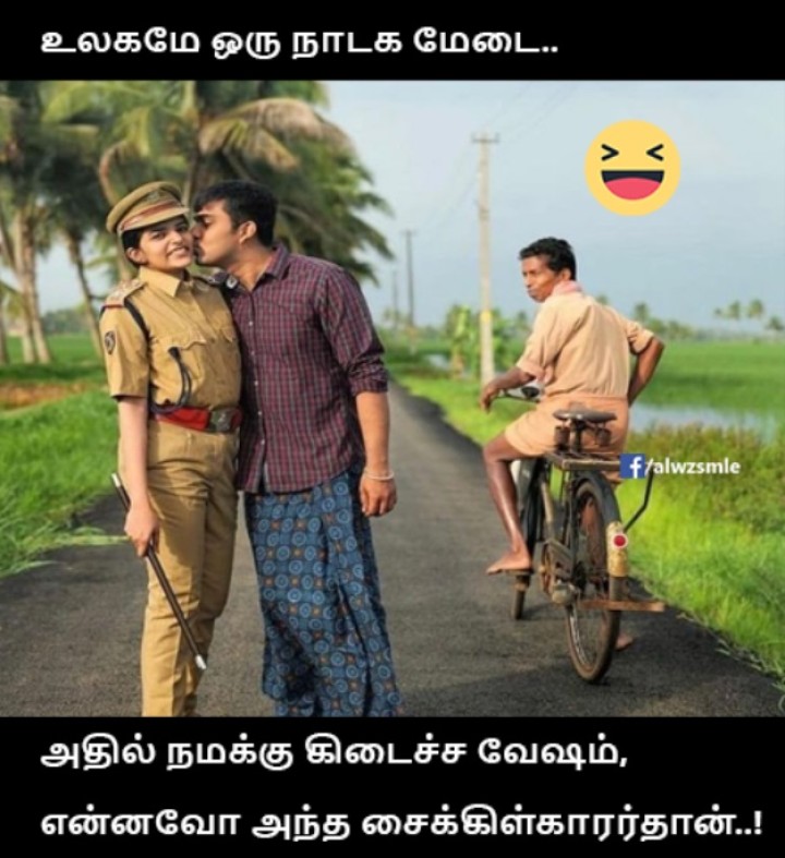 அது என்னமோ உண்மை தாங்க