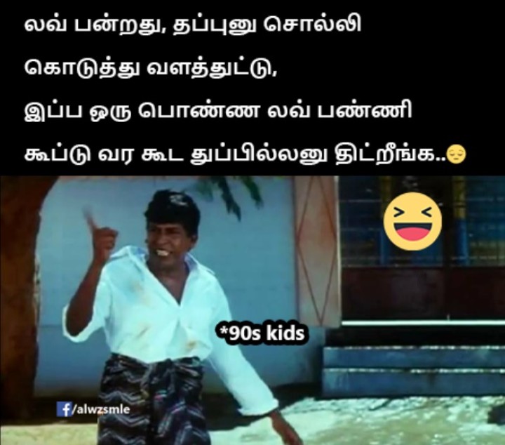என்னங்கடா நினைக்கிறீங்க