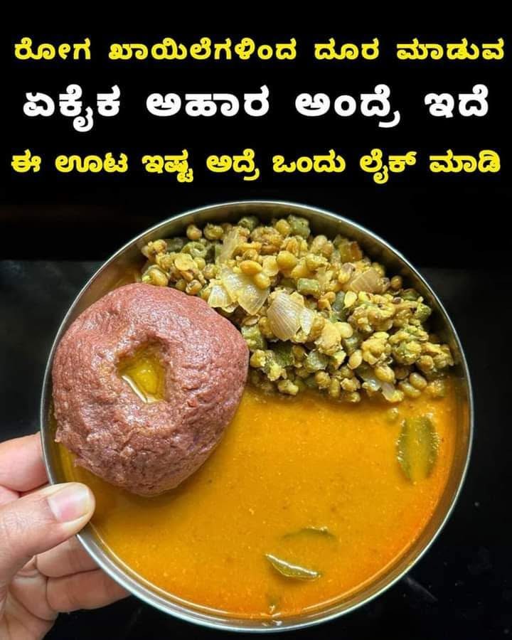 ಈ ಊಟ ಇಷ್ಟ ಅದ್ರೆ ಒಂದು ಲೈಕ್ ಮಾಡಿ