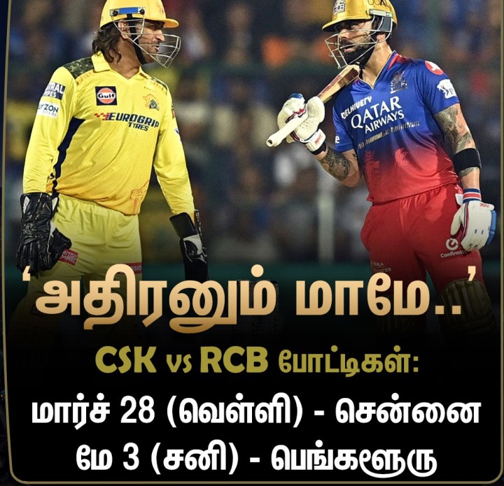 மார்ச் 28ம் தேதி சேப்பாக்கத்தில் சி.எஸ்.கே-வை எதிர்கொள்கிறது ஆர்.சி.பி
