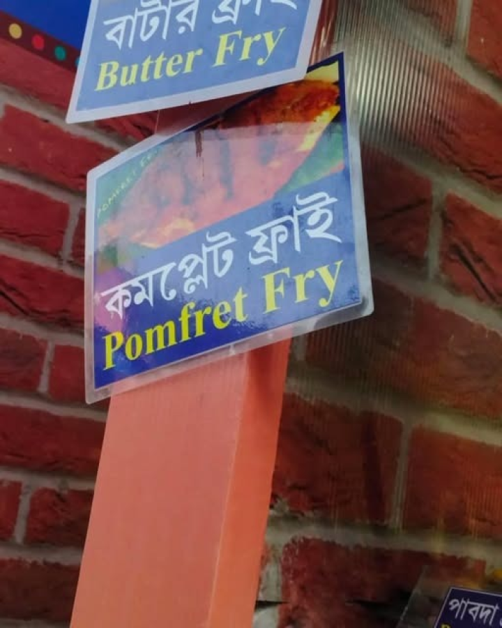 খাবেন নাকি?