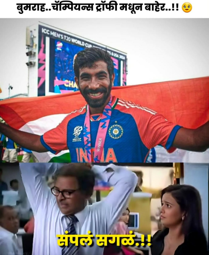 सगळं संपलं