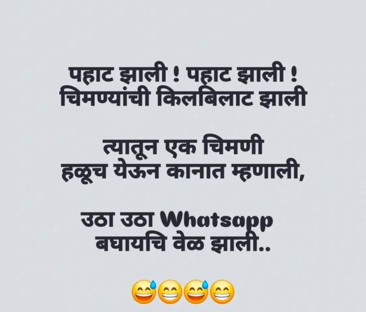 Whatsapp बघायची वेळ झाली