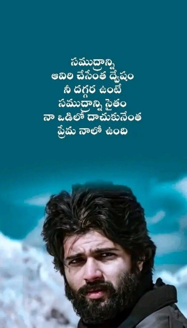 సముద్రాన్ని ఆవిరి చేసేంత ద్వేషం