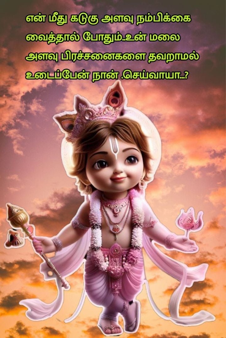 நம்பிக்கை