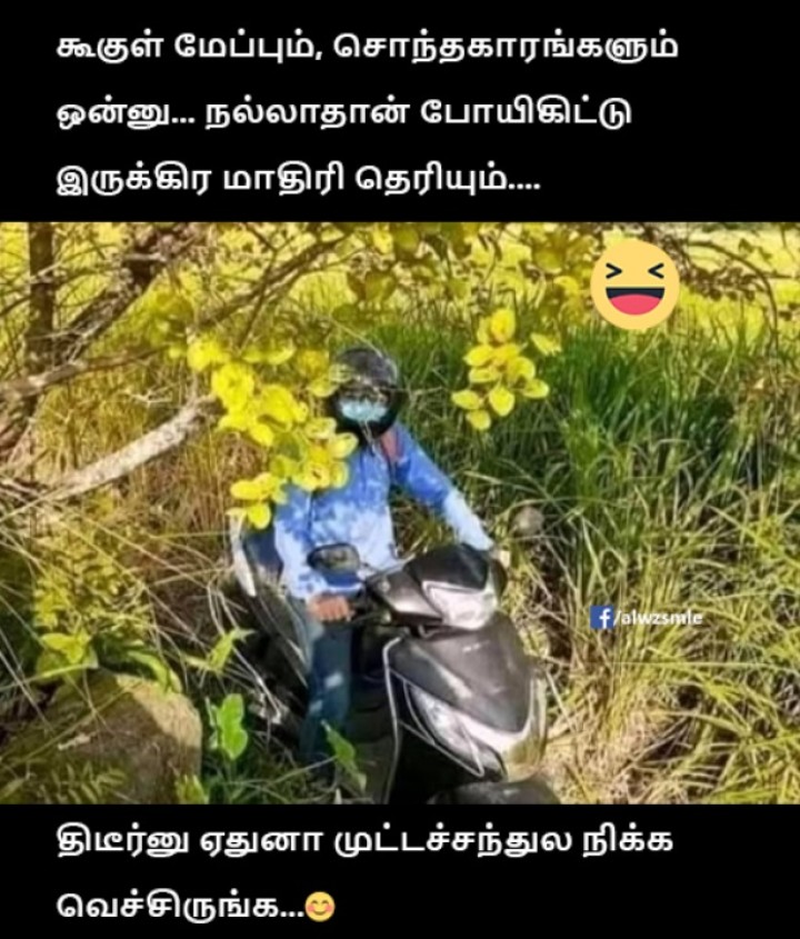 இரண்டுமே கஷ்டம் தான்
