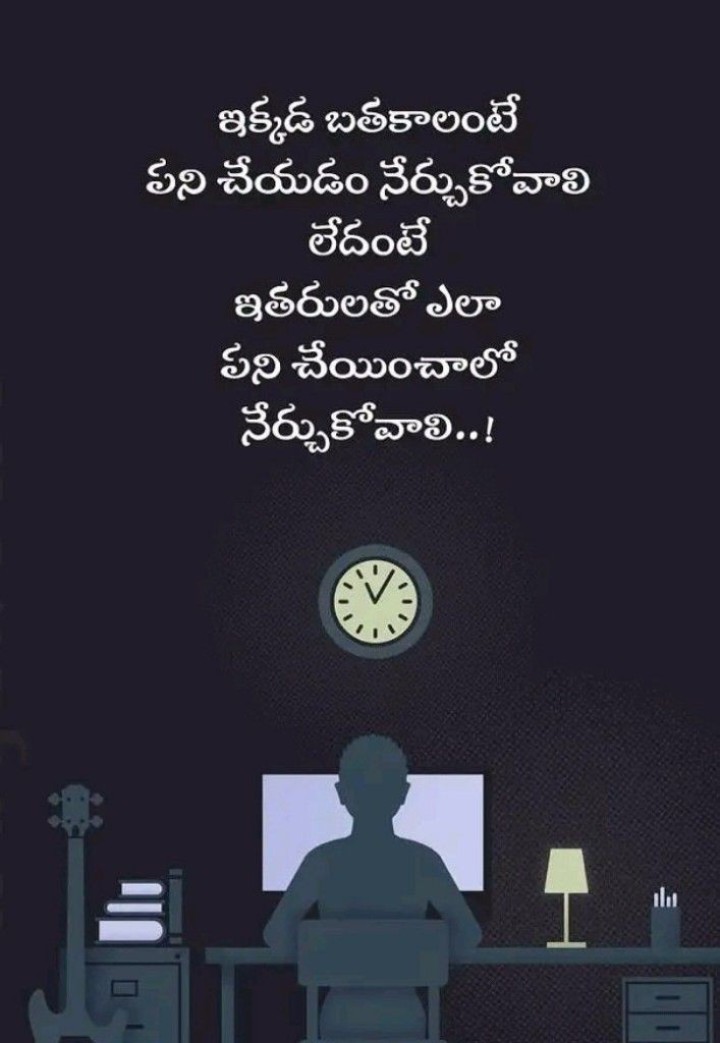 ఇక్కడ బతకాలంటే పని చేయడం నేర్చుకోవాలి