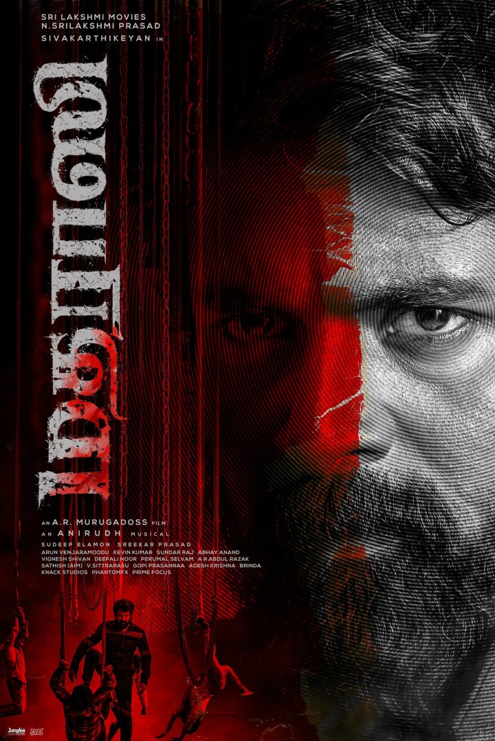 ஏ.ஆர்.முருகதாஸ் இயக்கத்தில் சிவகார்த்திகேயன் நடிக்கும் படத்திற்கு 'மதராஸி' எனப் பெயரிடப்பட்டுள்ளது.