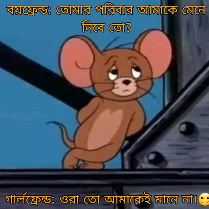 মেনে নেওয়া।