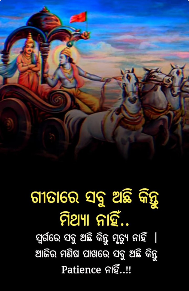 ଗୀତ ରେ ସବୁ କିଛି ଅଛି