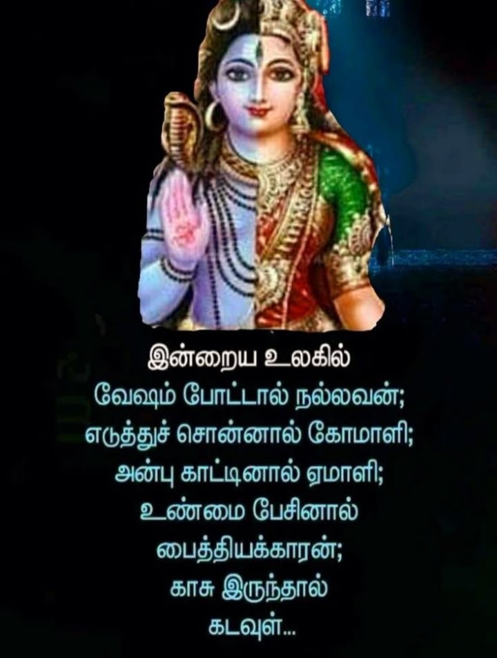 காசு தான் எல்லாம்