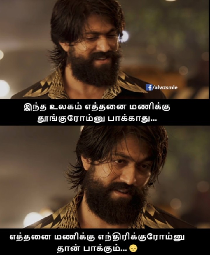 நீ வேற சும்மா இருடா